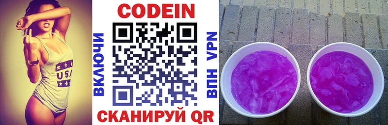 Кодеин напиток Lean (лин)  Купить  Кубинка 