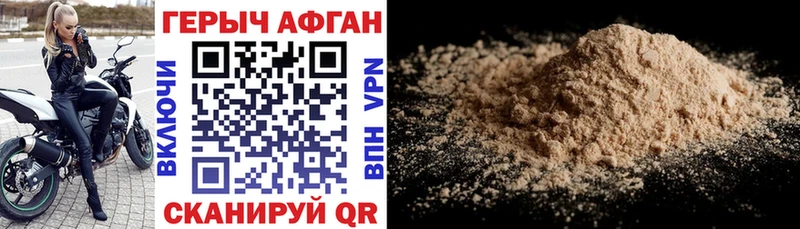 ГЕРОИН белый  Купить закладки  Кубинка 