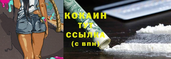 COCAINE Горно-Алтайск