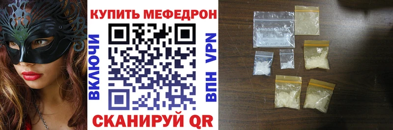Мефедрон mephedrone  Купить закладки  Кубинка 