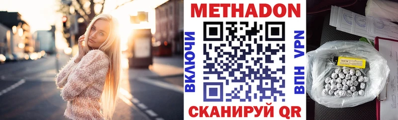 Метадон белоснежный  Купить  Кубинка 